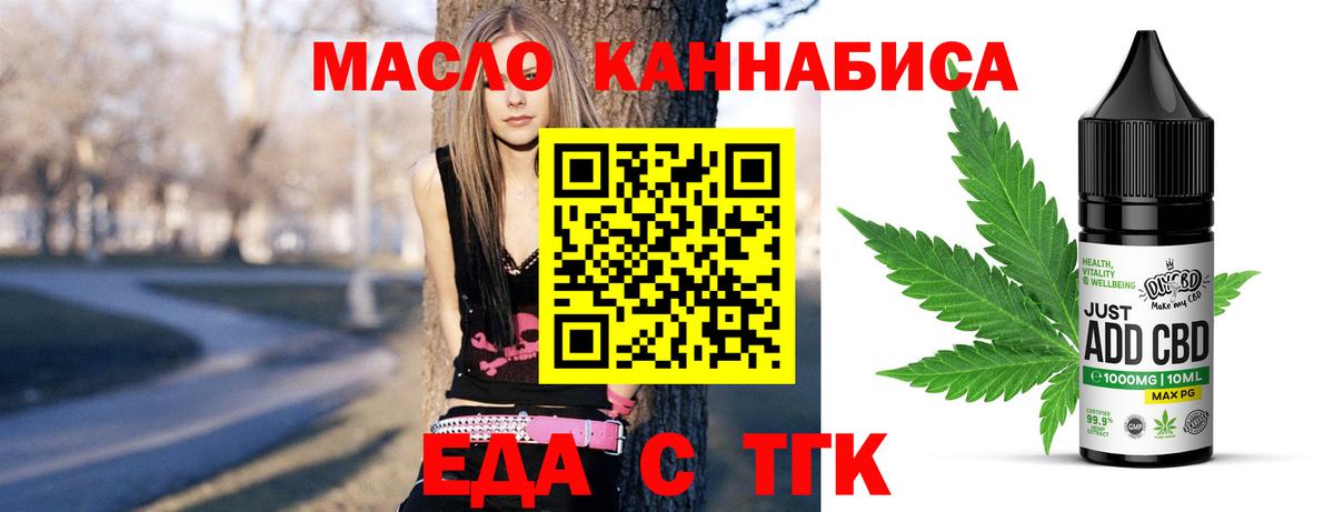 Canna-Cookies конопля Лениногорск