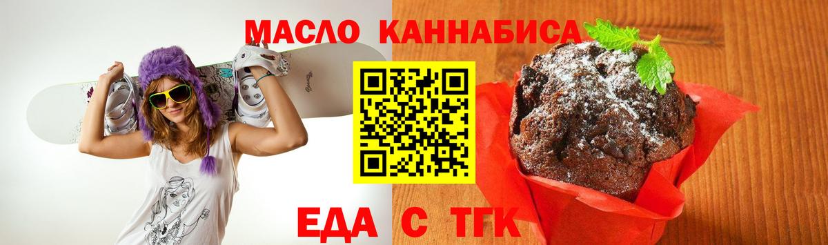 Лениногорск  Canna-Cookies марихуана  Вход с VPN 