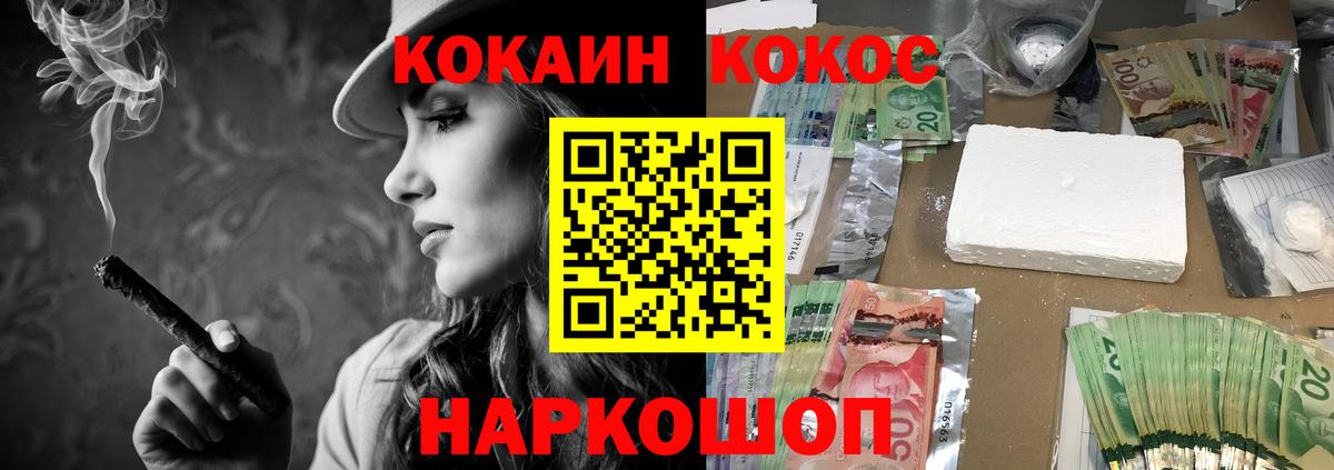 Лениногорск  Кокаин 98%  Вход с VPN 