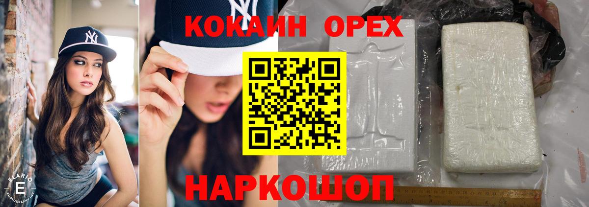 КОКАИН Перу Лениногорск