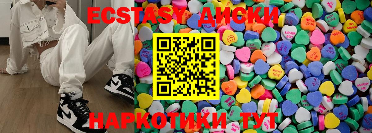 мега онион  закладка  Вход с VPN  Экстази  Экстази Cube  Ecstasy 99%  Лениногорск 