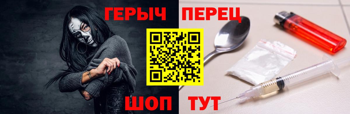 Лениногорск  Героин герыч  Вход с VPN 