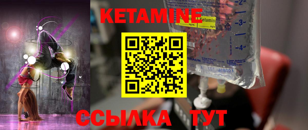 Лениногорск  Кетамин ketamine  блэк спрут вход  Вход с VPN 