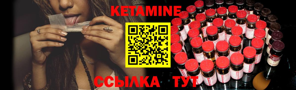 КЕТАМИН VHQ Лениногорск