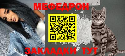мефедрон мука Заводоуковск