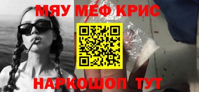 мефедрон мука Заводоуковск