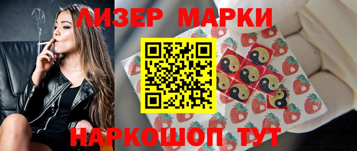 ЛСД экстази кислота  Вход с VPN  Лениногорск 