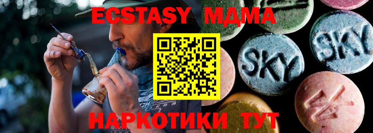 MDMA Molly  Вход с VPN  Лениногорск  МДМА кристаллы 