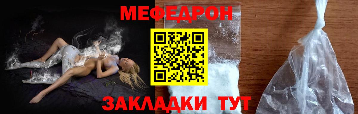 МЯУ-МЯУ  Вход с VPN  Меф  Лениногорск  Меф мяу мяу 