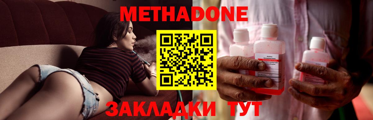 Лениногорск  Метадон белоснежный  МЕТАДОН кристалл  Вход с VPN 