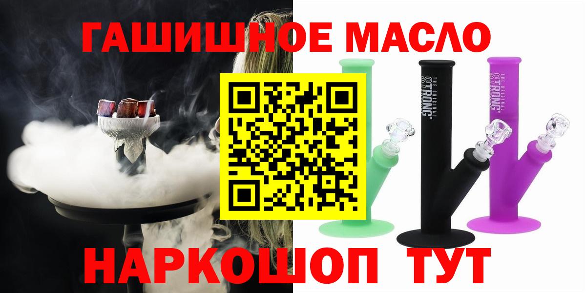 Дистиллят ТГК гашишное масло Лениногорск